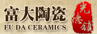 大埔縣富大陶瓷有限公司位于高坡鎮(zhèn)，始創(chuàng)于1992年，是一間集陶瓷研發(fā)、生產(chǎn)、銷(xiāo)售、工業(yè)旅游于一體的港資合資企業(yè)。主要生產(chǎn)高溫釉下手繪高檔日用陶瓷、美術(shù)工藝瓷、仿古青花瓷等。2013年公司被授予國(guó)家三A級(jí)工業(yè)旅游區(qū)，是梅州市首個(gè)工業(yè)旅游景區(qū)。   